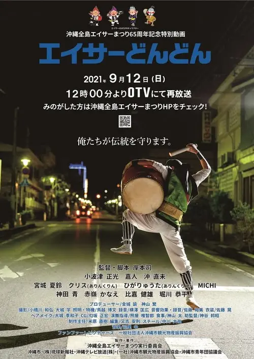 poster