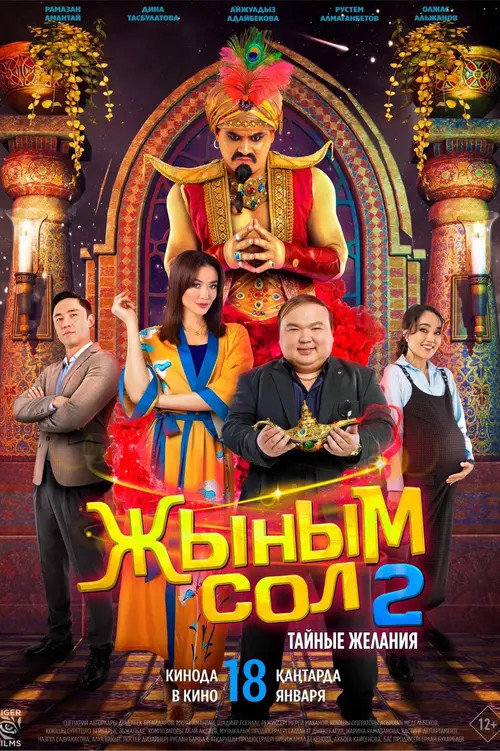 poster