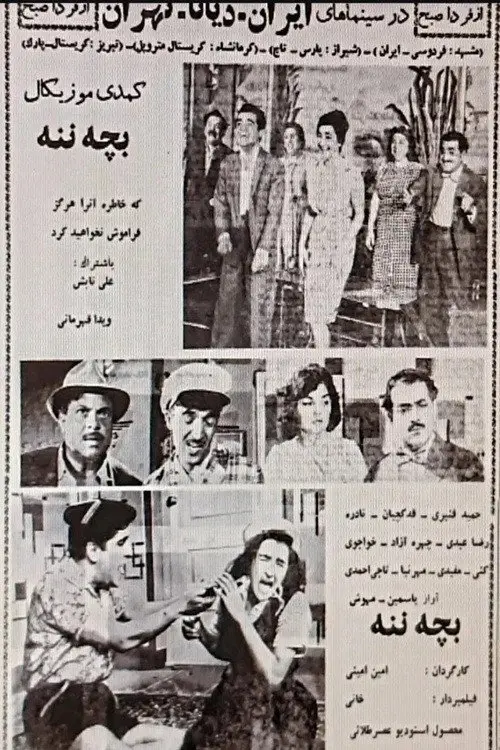 poster
