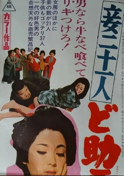 poster