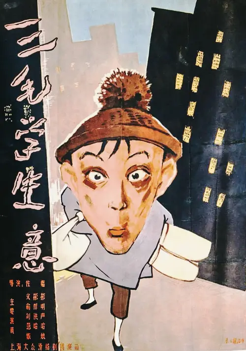 poster