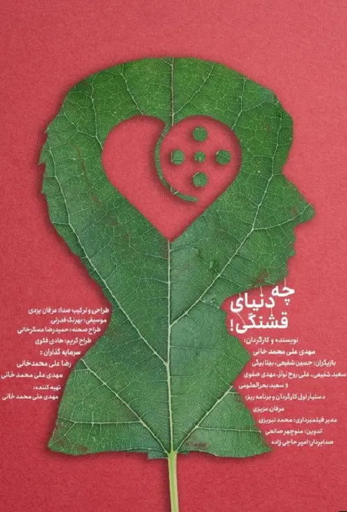 poster