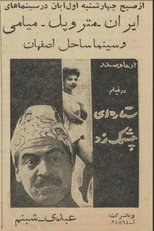 poster