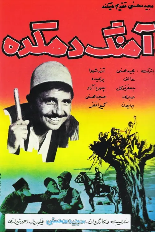 poster