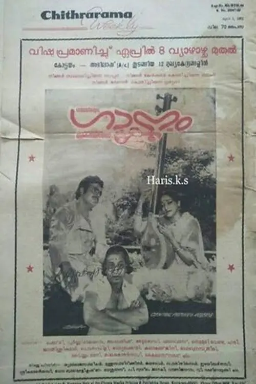 poster