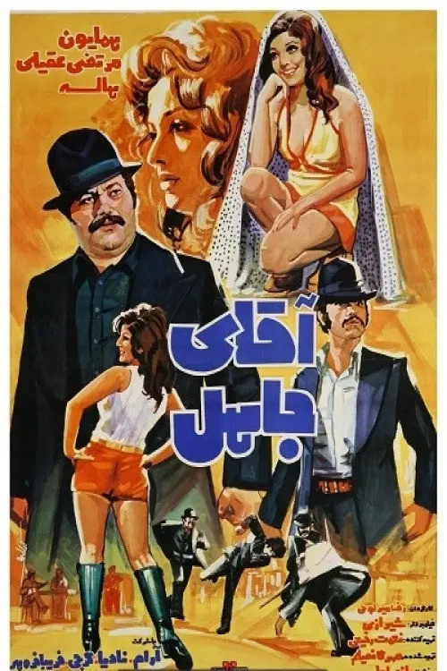 poster