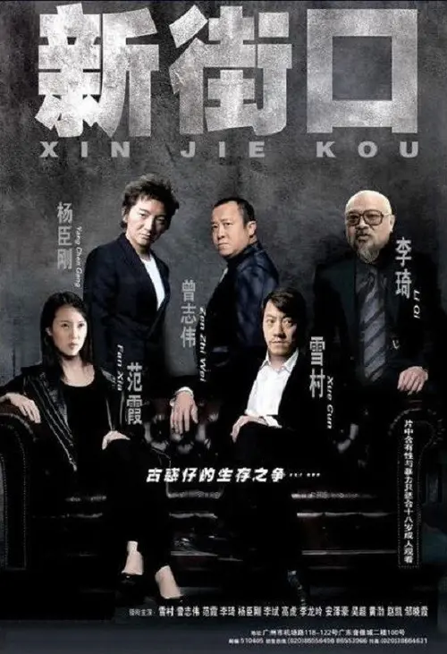poster