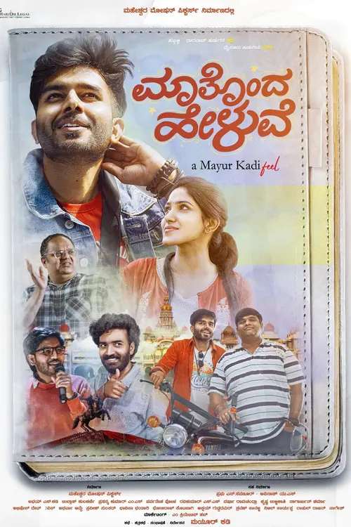 poster