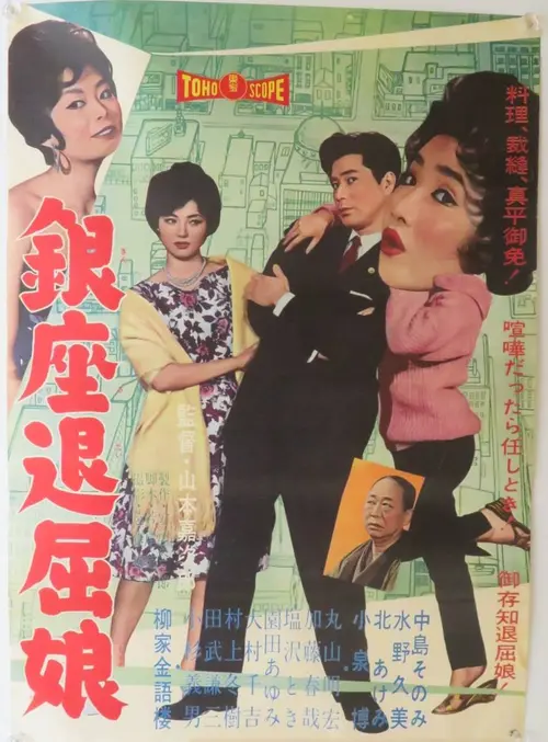 poster