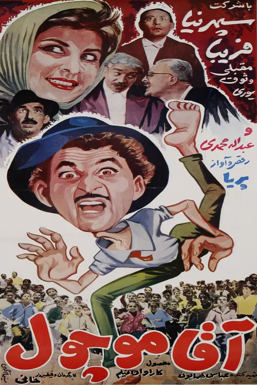 poster