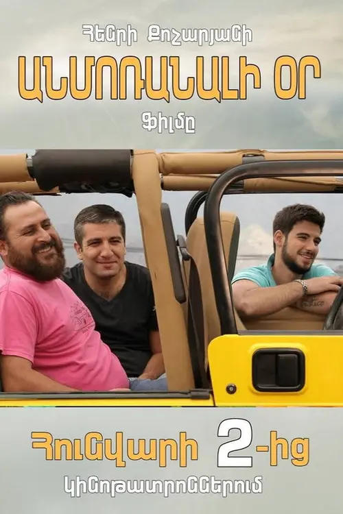 poster
