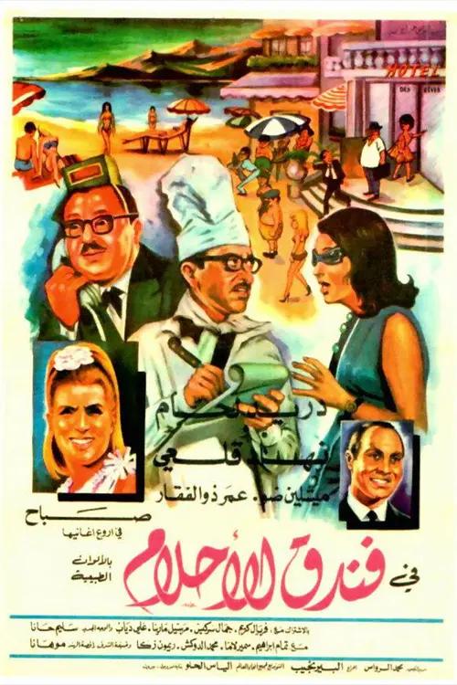 poster
