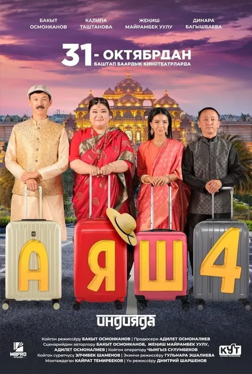 poster