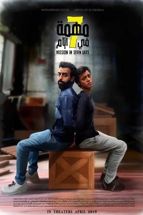poster