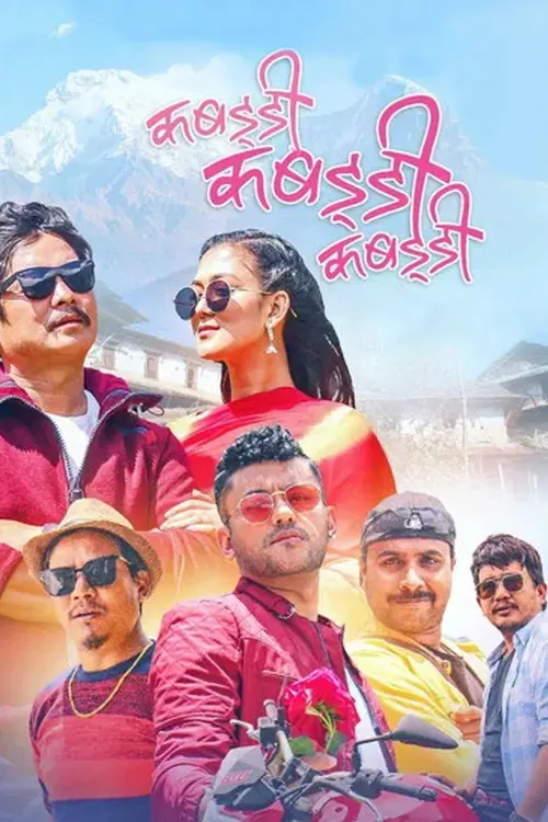 poster