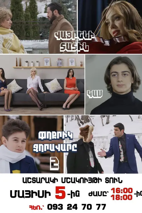 poster