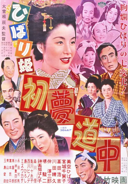 poster