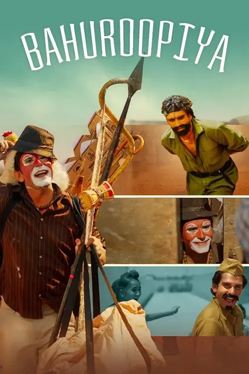 poster