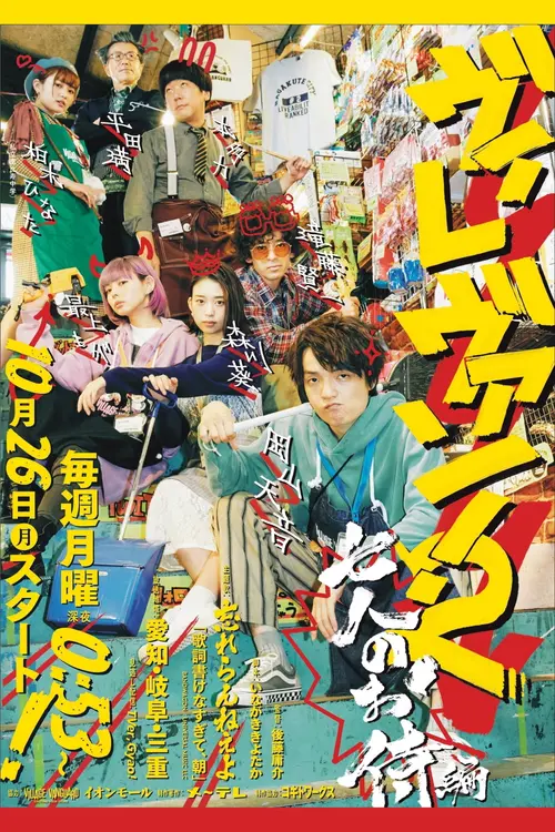 poster