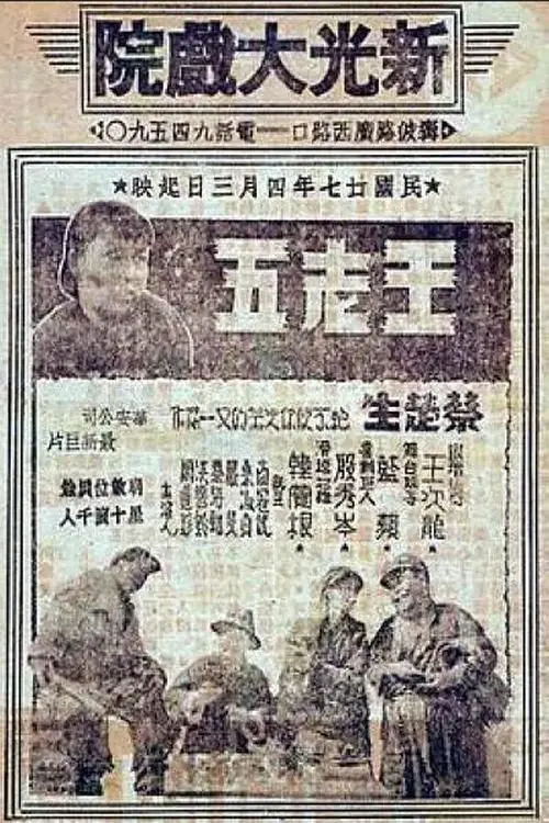 poster