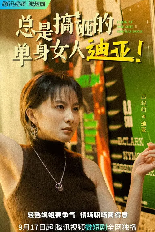 poster
