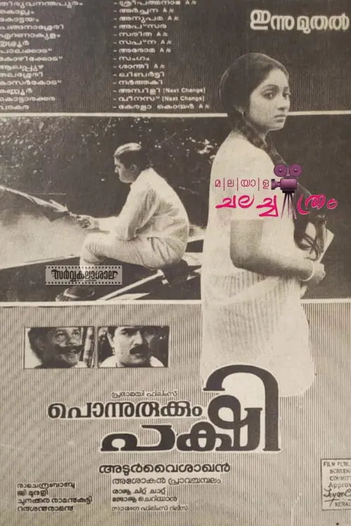 poster