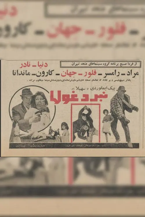 poster