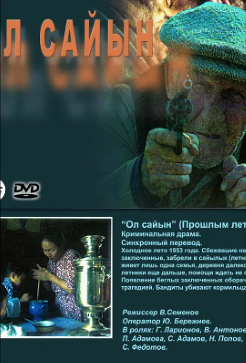 poster