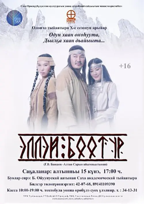 poster
