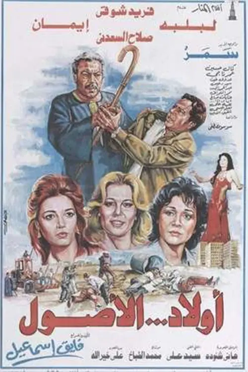 poster