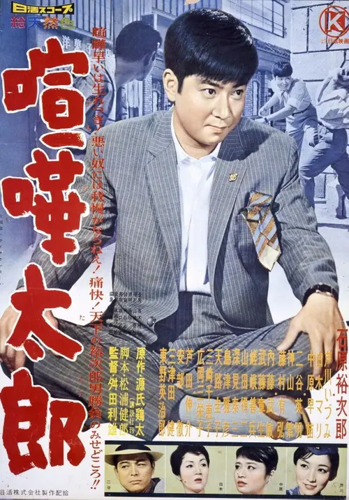 poster