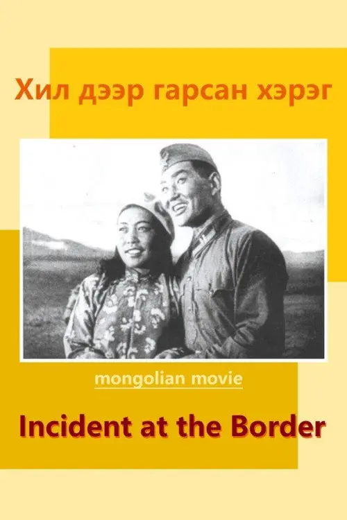 poster