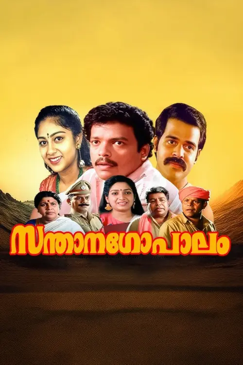 poster