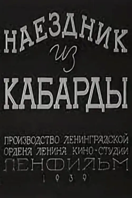 poster