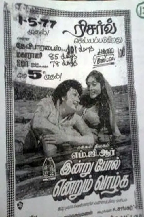 poster