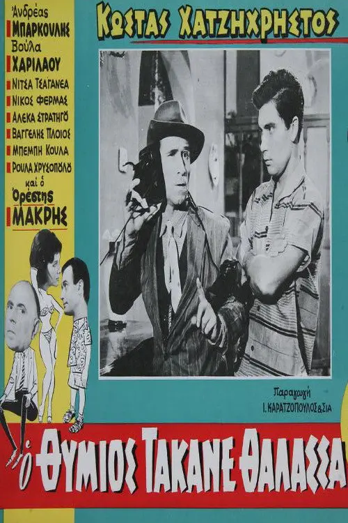 poster
