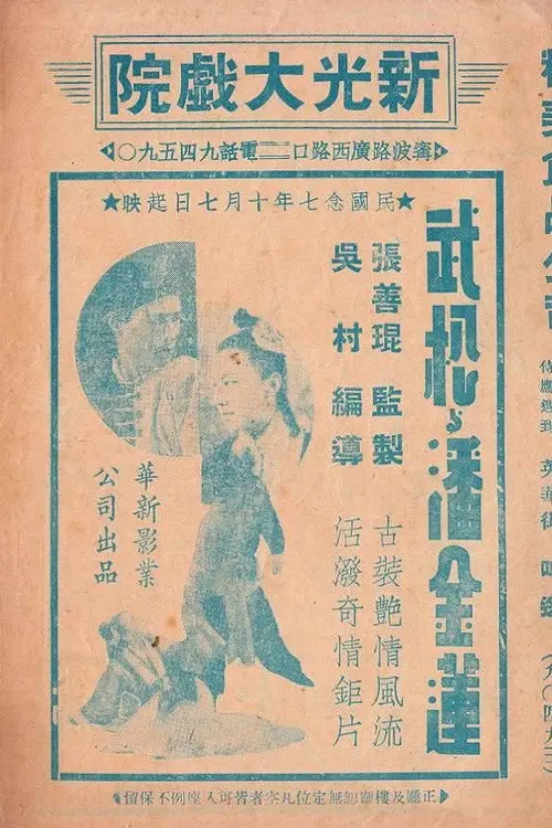 poster