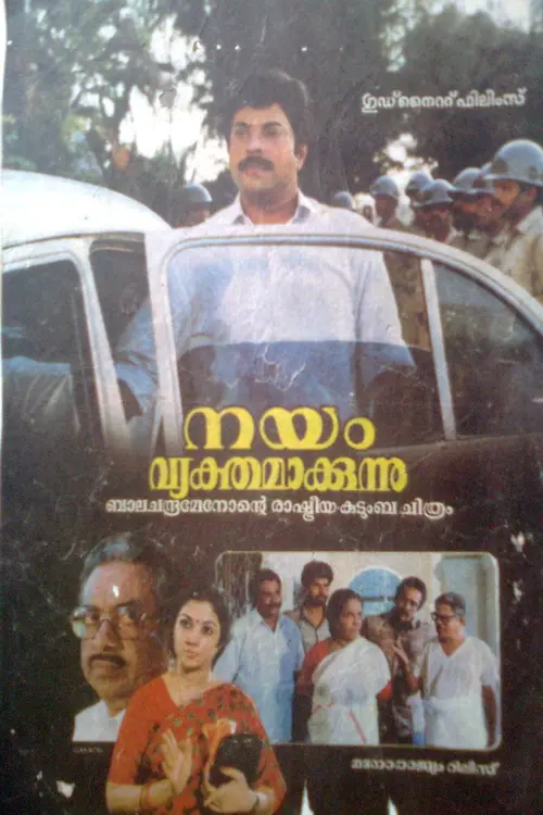 poster