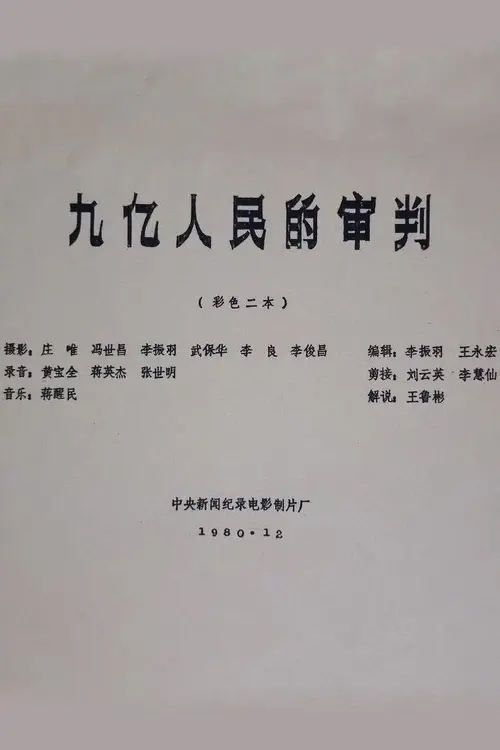 poster