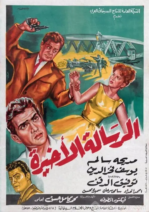 poster