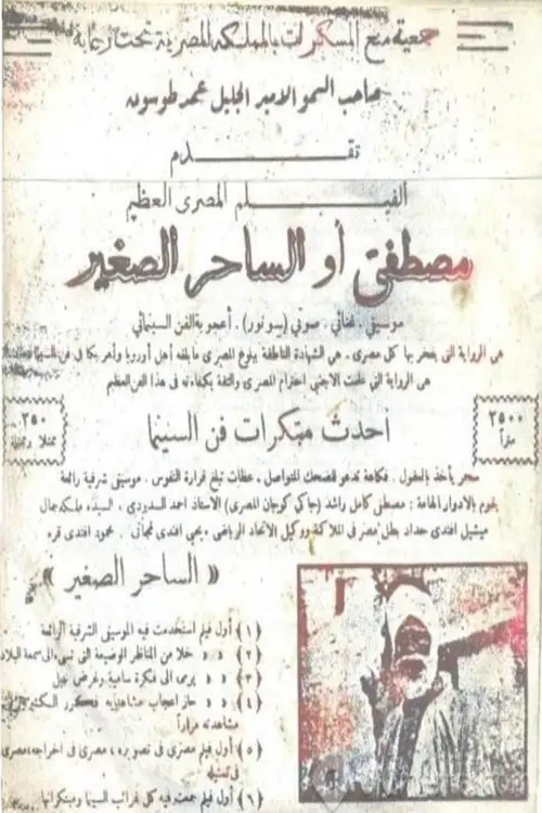 poster