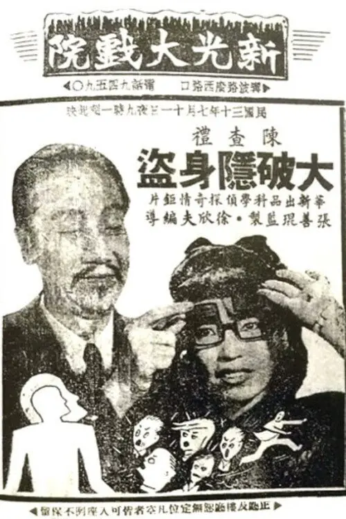 poster