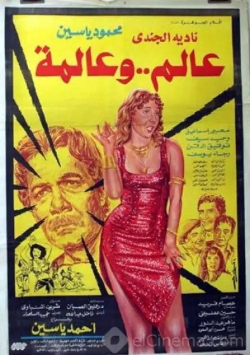 poster