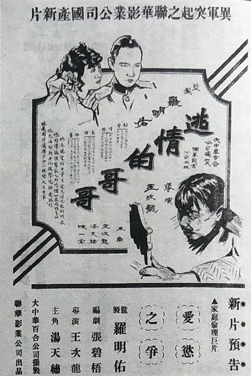 poster