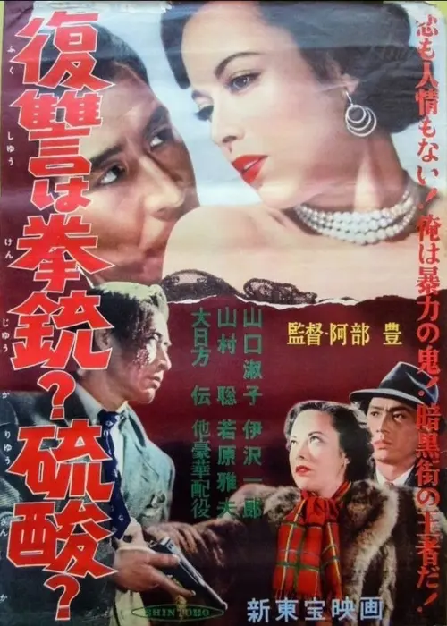 poster