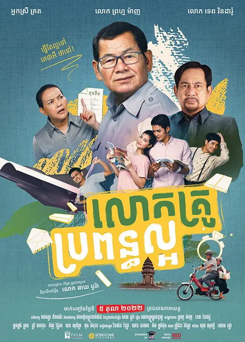 poster