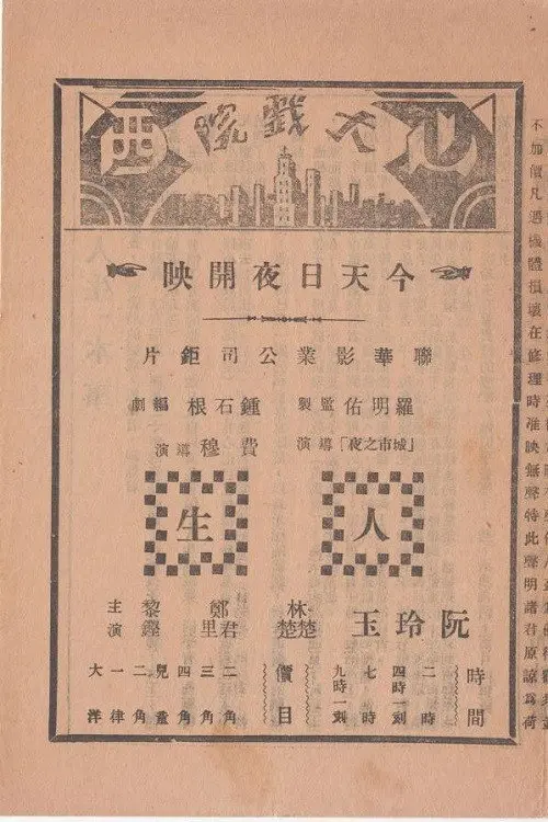 poster