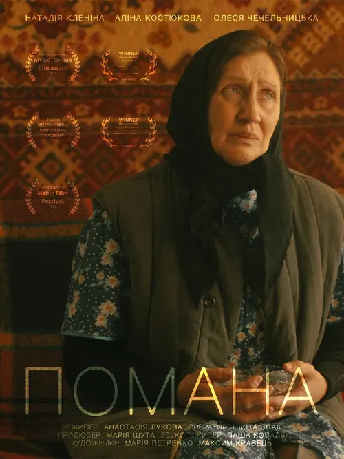 poster