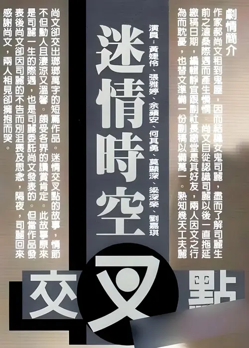 poster