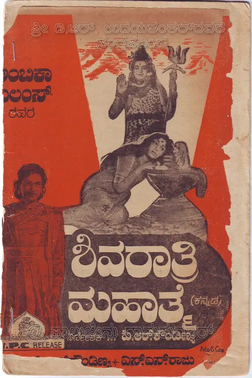 poster